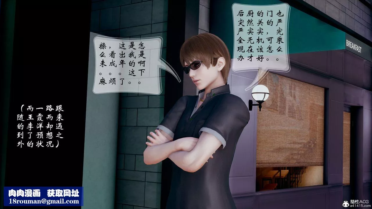 [3D]我的語文老師竟是臥底女警第03話