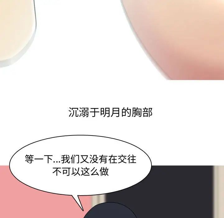 戀愛前奏曲：歸來第5話