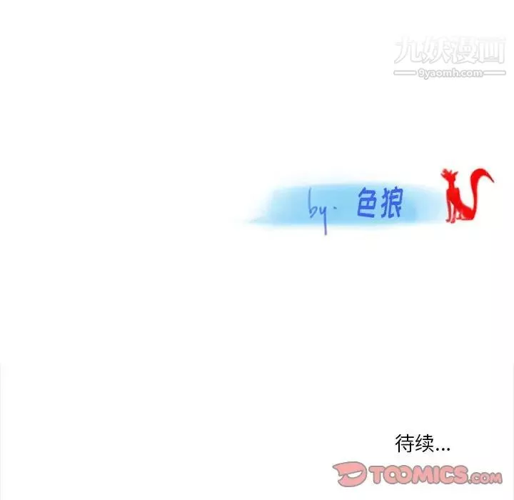 情事物语Original-第9话 - 图片 66