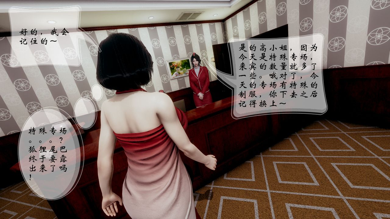 [3D]我的語文老師竟是臥底女警第04話