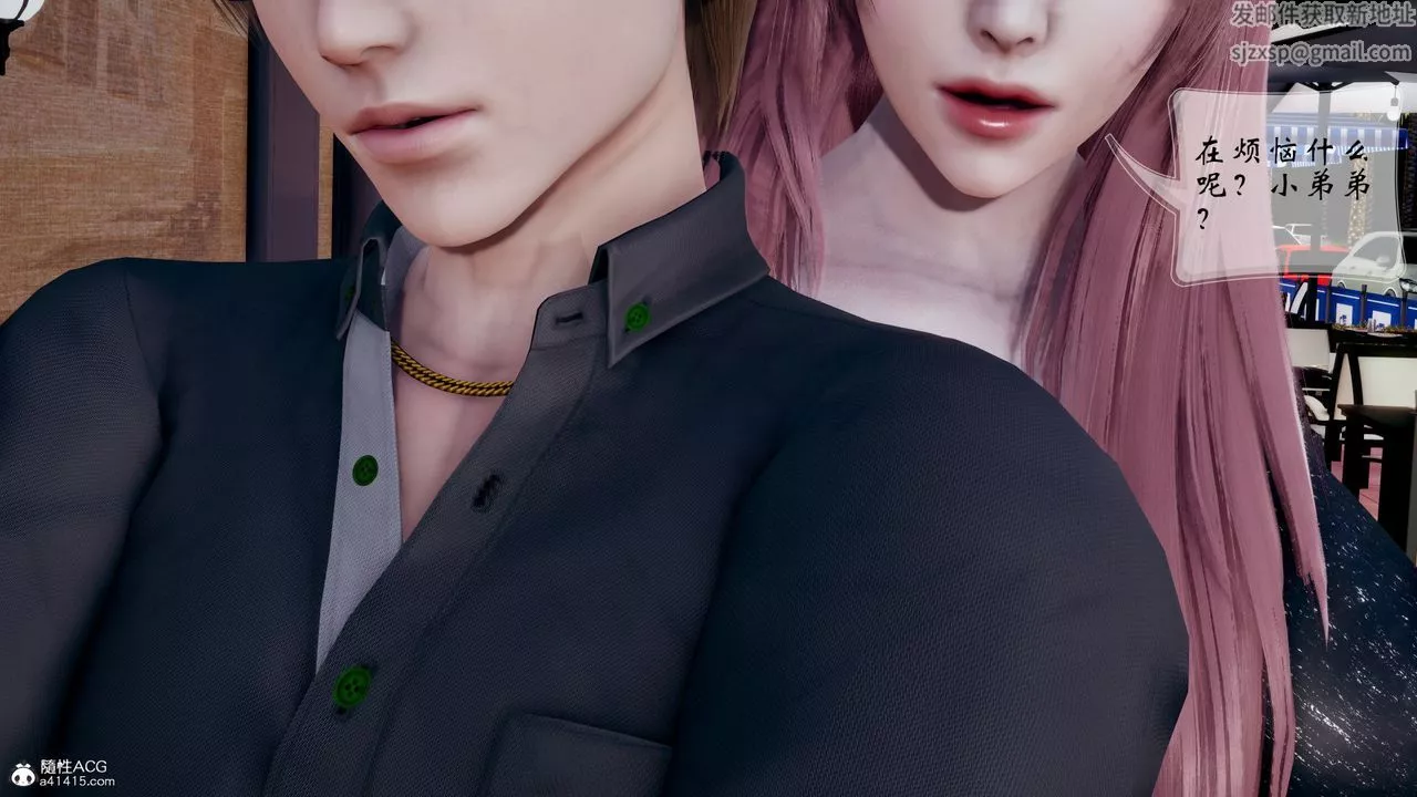 [3D]我的语文老师竟是卧底女警-第04话 - 图片 3