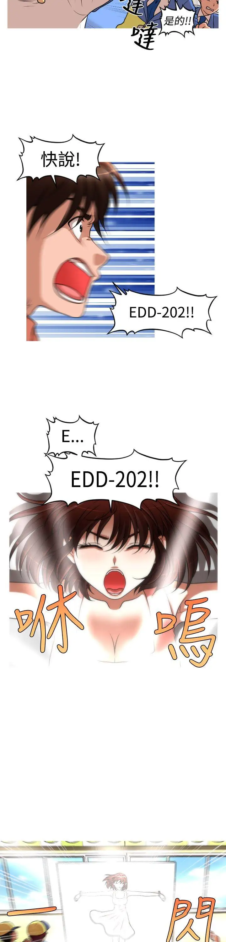 奇怪的超商第2季第12话