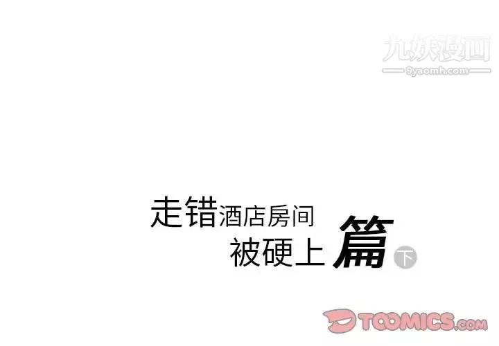 情事物语Original-第10话 - 图片 2