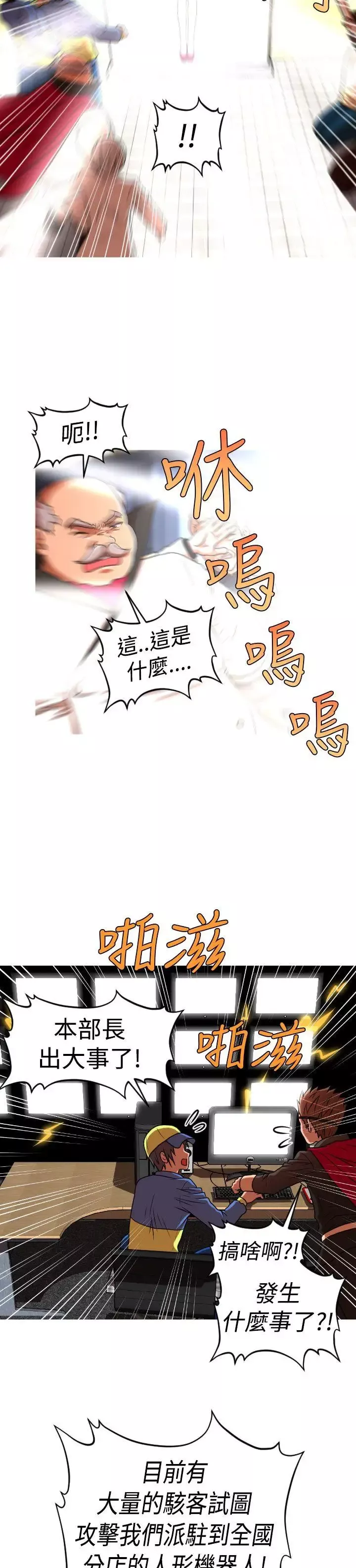 奇怪的超商-第2季第12话 - 图片 14