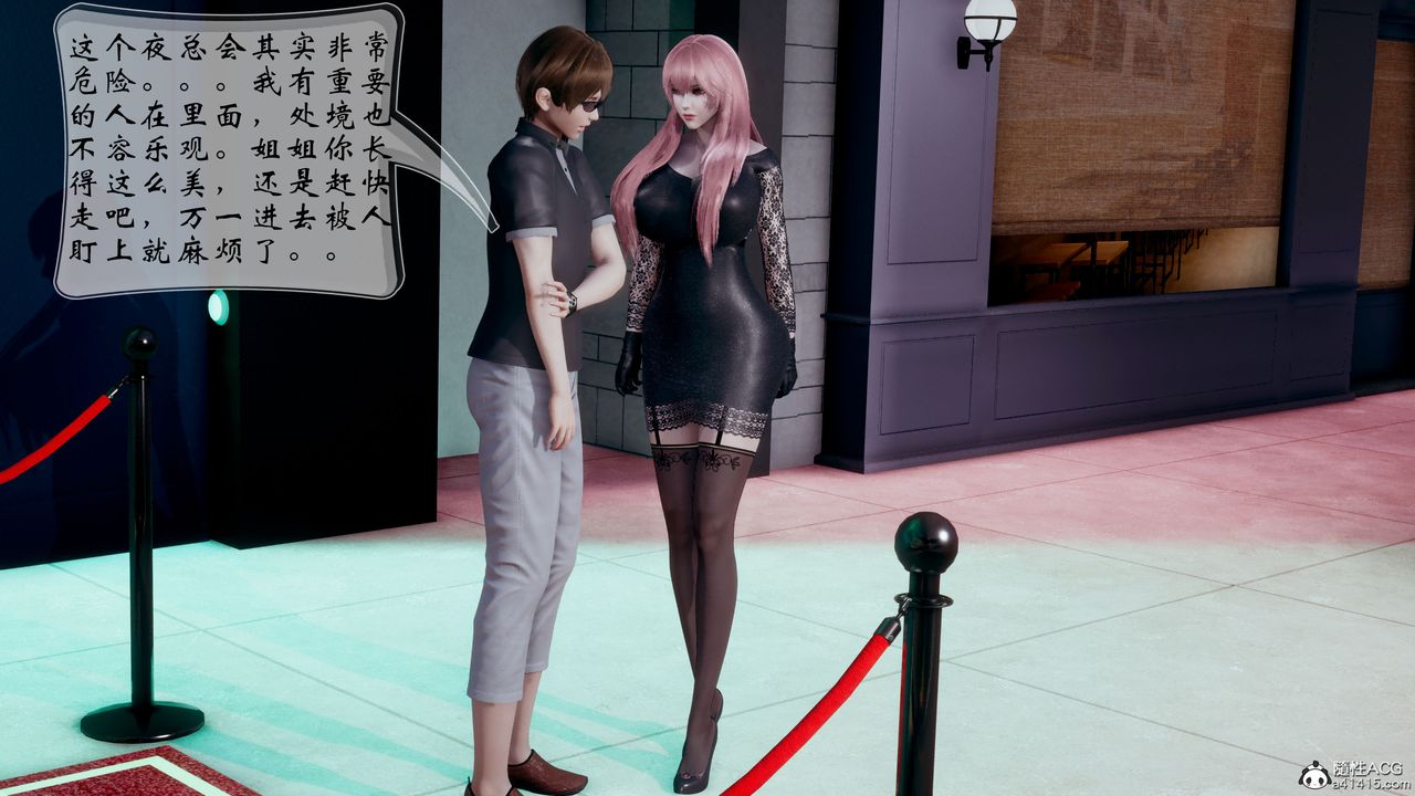 [3D]我的语文老师竟是卧底女警第04话