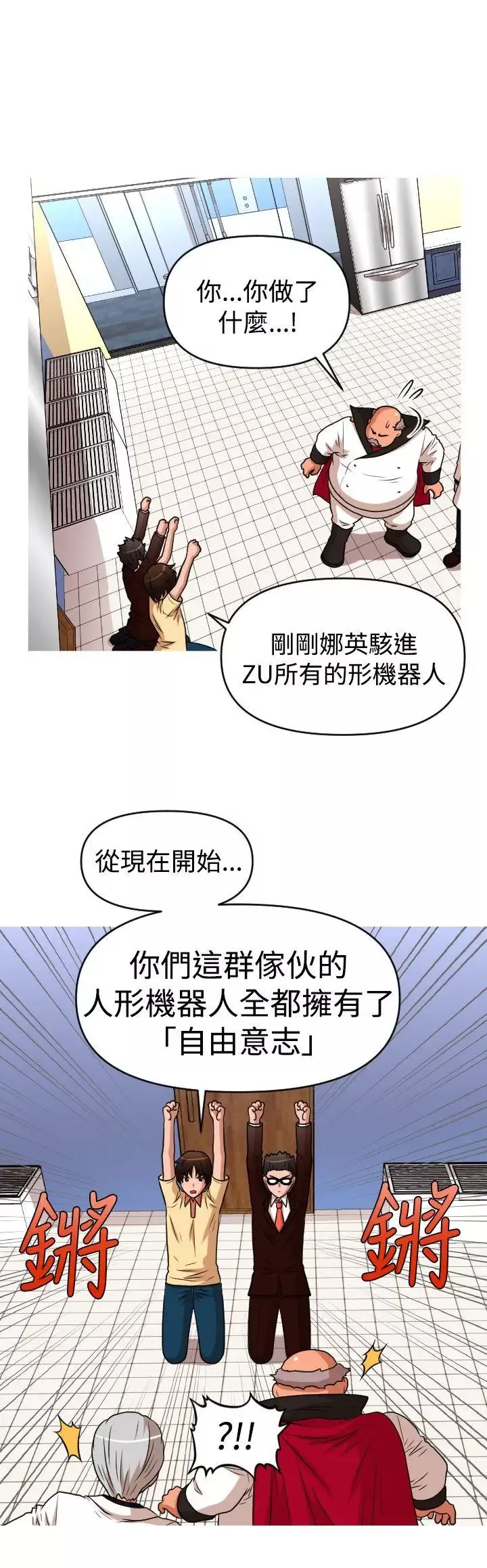 奇怪的超商-第2季第12话 - 图片 16