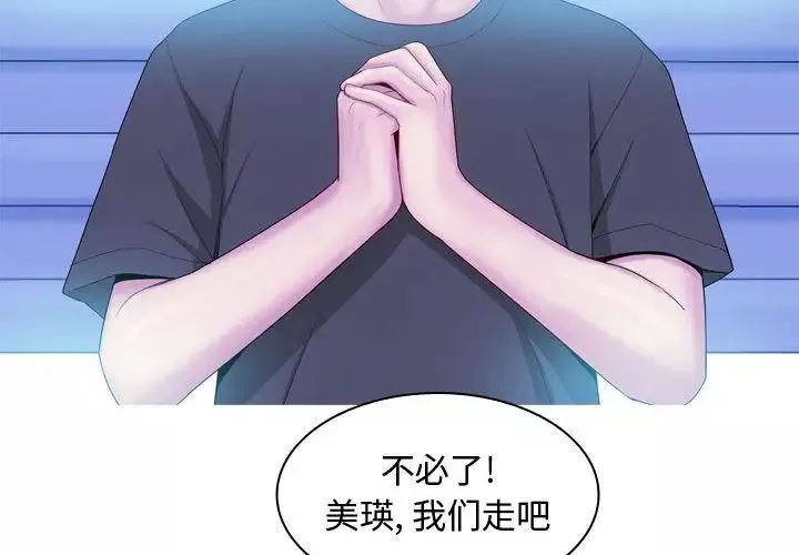 恋爱前奏曲：归来-第6话 - 图片 2