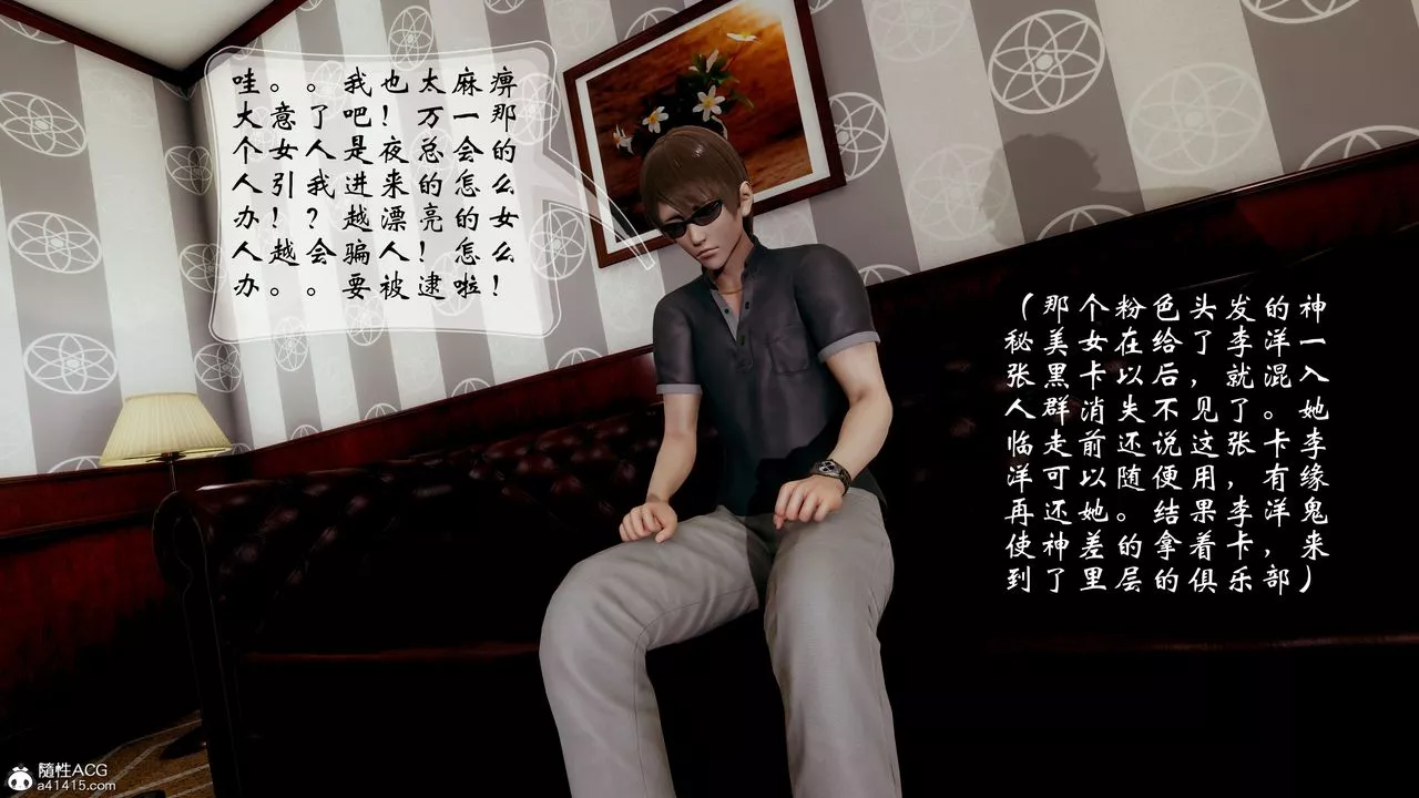 [3D]我的语文老师竟是卧底女警-第04话 - 图片 9