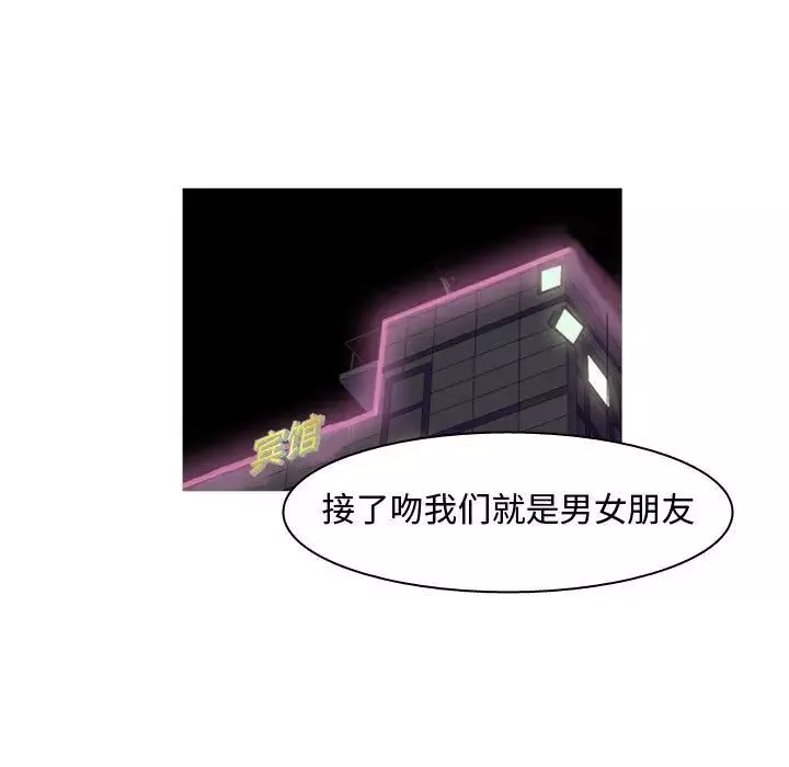 戀愛前奏曲：歸來第6話
