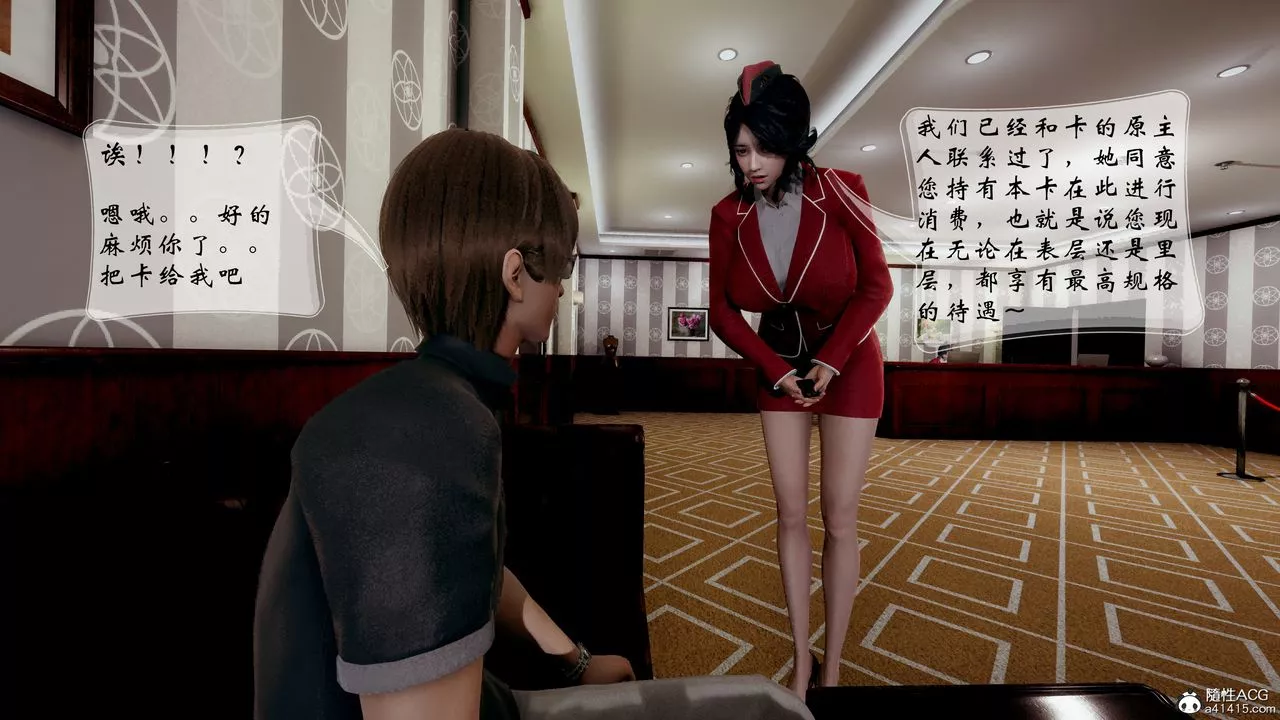 [3D]我的语文老师竟是卧底女警-第04话 - 图片 11