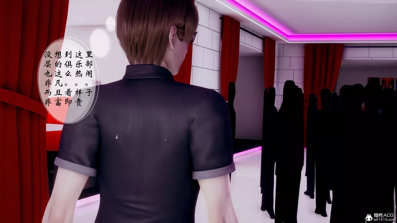 [3D]我的语文老师竟是卧底女警-第04话 - 图片 13