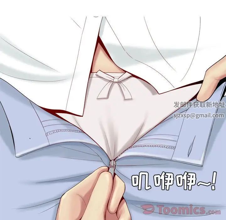 戀愛前奏曲：歸來第6話