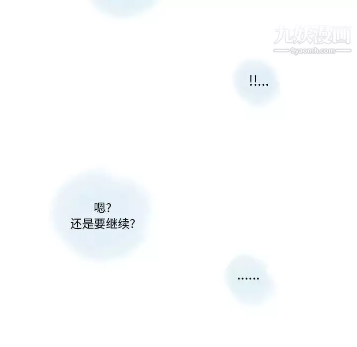 情事物語Original第10話
