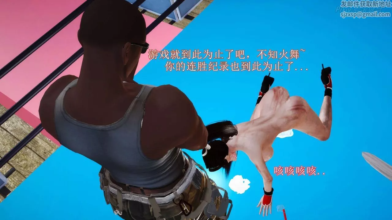 [3D]弱肉強食S1-S2番外篇X6番外篇-不知火舞受辱篇