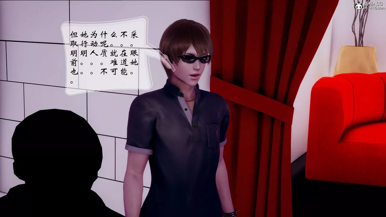 [3D]我的語文老師竟是臥底女警第04話