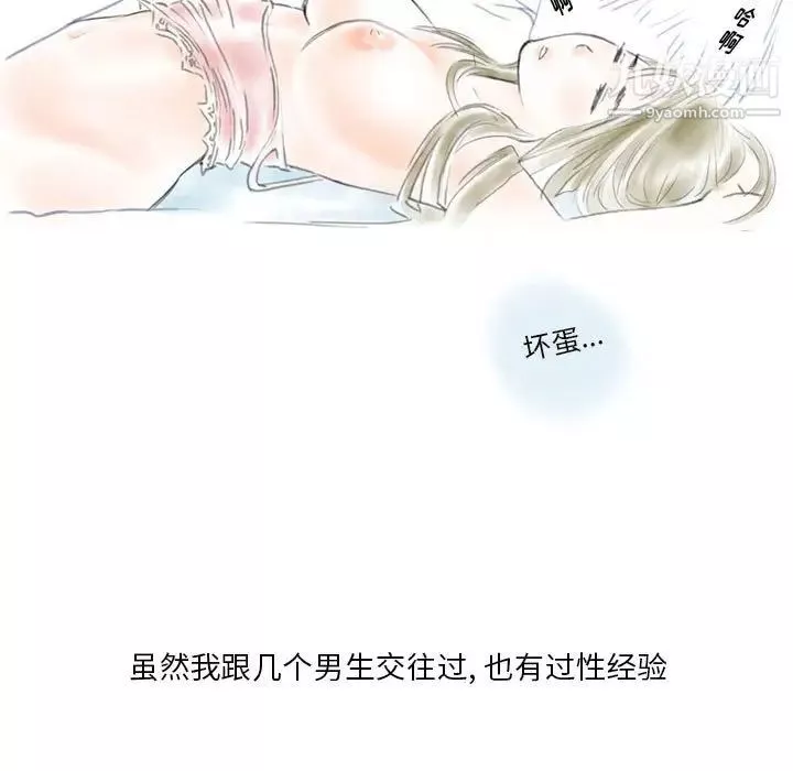 情事物語Original第10話