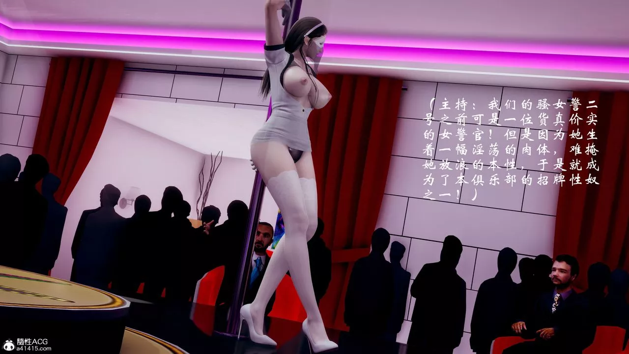 [3D]我的語文老師竟是臥底女警第04話