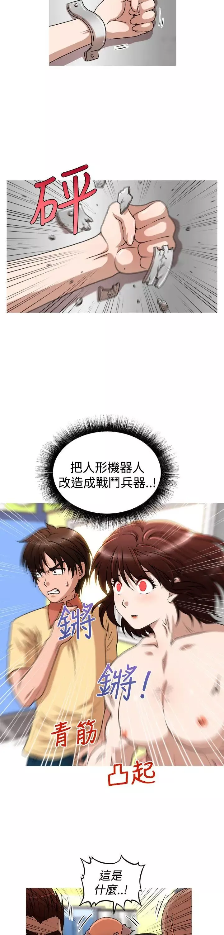 奇怪的超商第2季第13話