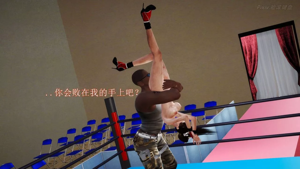 [3D]弱肉强食S1-S2番外篇X6-番外篇-不知火舞受辱篇 - 图片 172