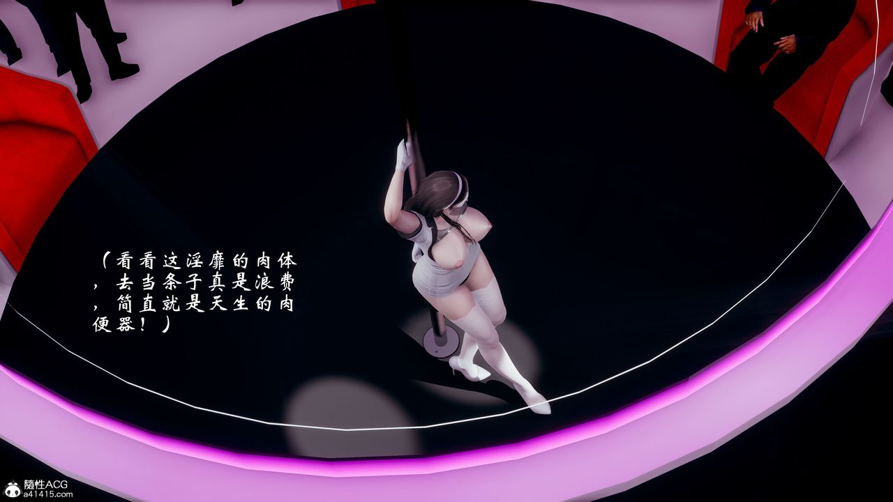 [3D]我的语文老师竟是卧底女警第04话