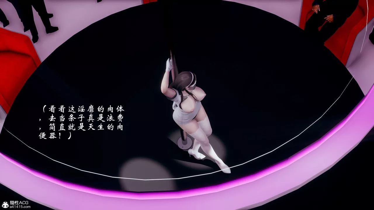 [3D]我的语文老师竟是卧底女警-第04话 - 图片 23