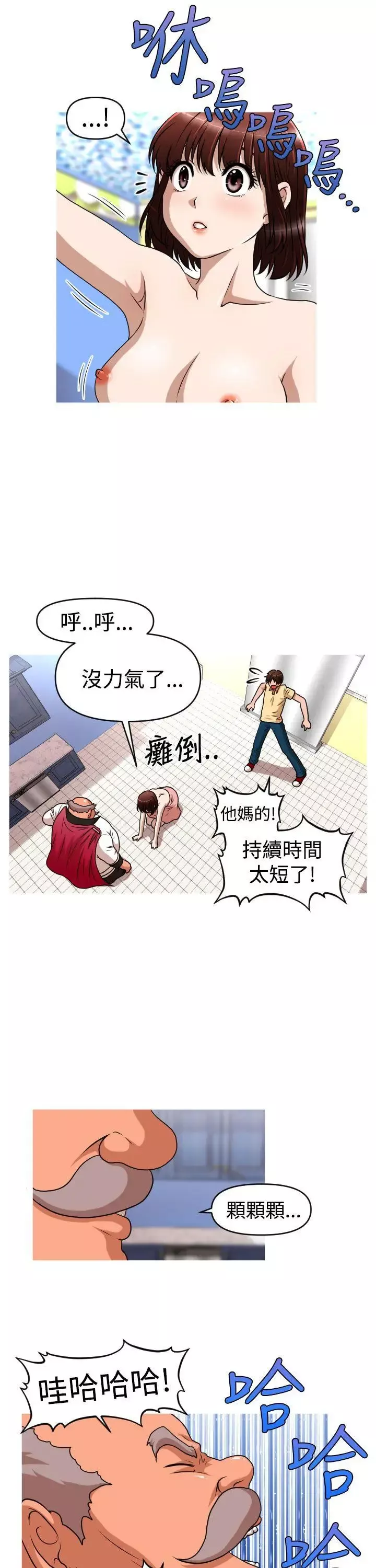 奇怪的超商-第2季第13话 - 图片 8