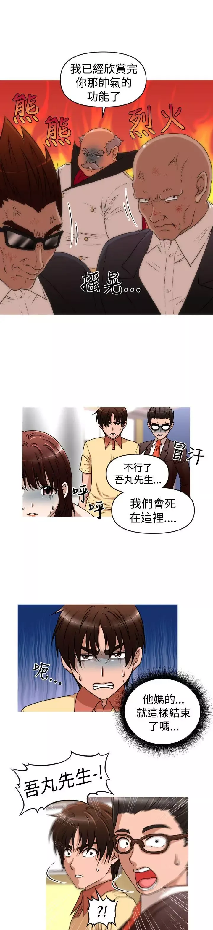 奇怪的超商-第2季第13话 - 图片 10