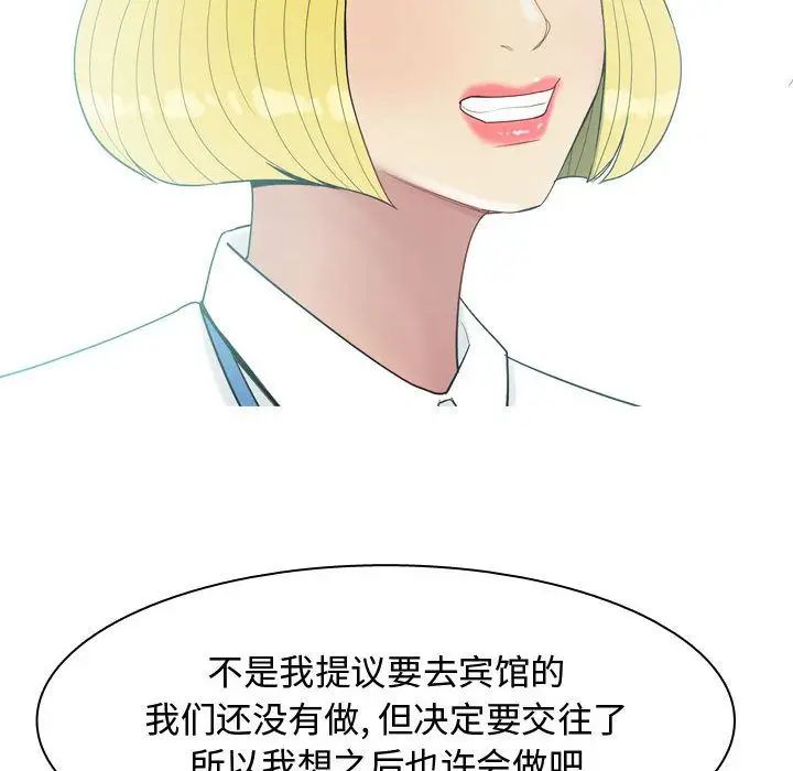 恋爱前奏曲：归来第6话