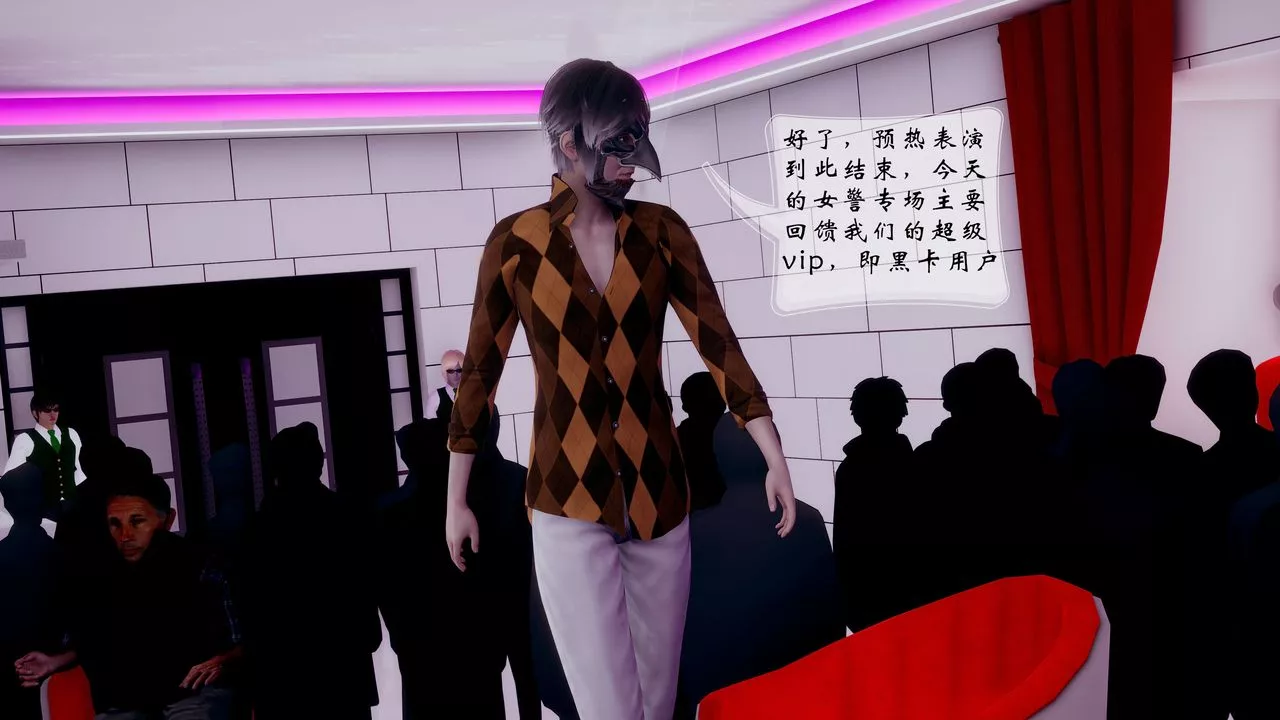 [3D]我的語文老師竟是臥底女警第04話