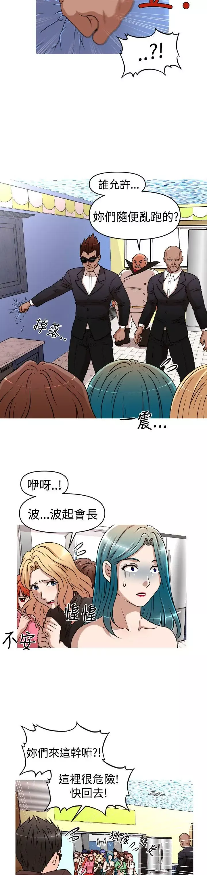 奇怪的超商-第2季第13话 - 图片 12