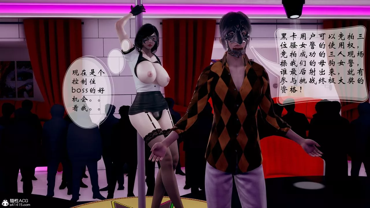 [3D]我的語文老師竟是臥底女警第04話