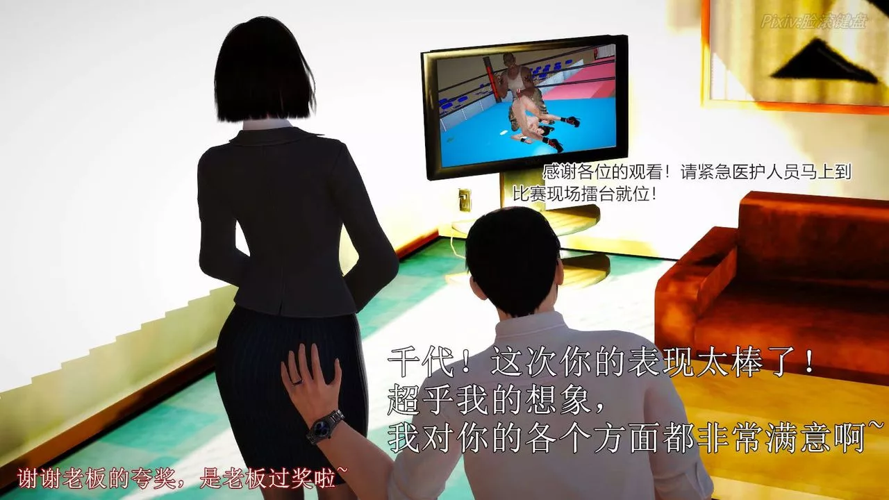 [3D]弱肉強食S1-S2番外篇X6番外篇-不知火舞受辱篇