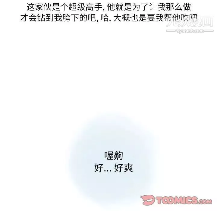 情事物語Original第10話