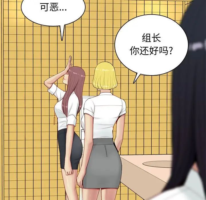 恋爱前奏曲：归来第6话