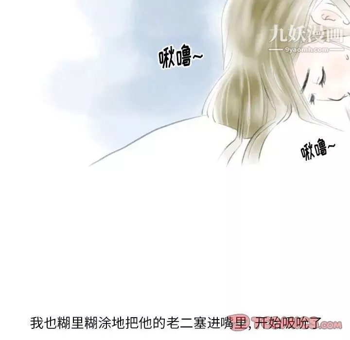 情事物语Original-第10话 - 图片 44