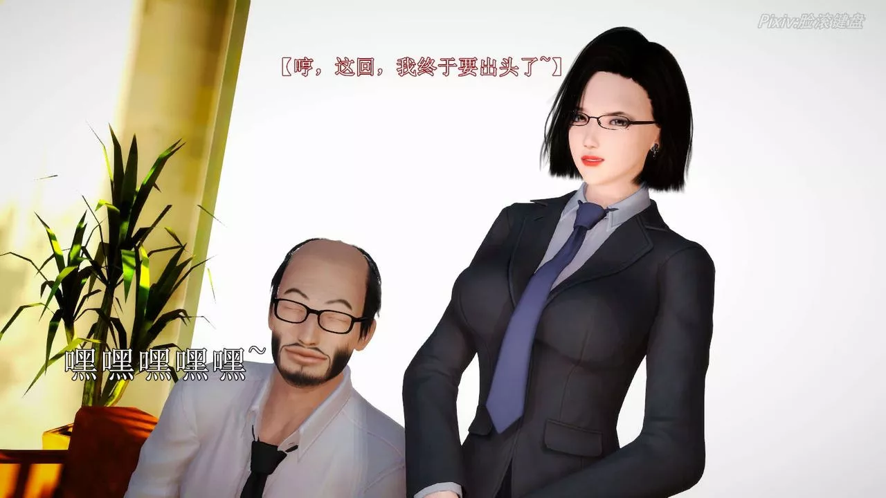 [3D]弱肉強食S1-S2番外篇X6番外篇-不知火舞受辱篇