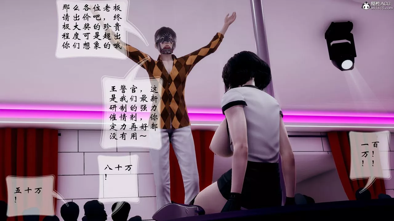 [3D]我的语文老师竟是卧底女警-第04话 - 图片 36