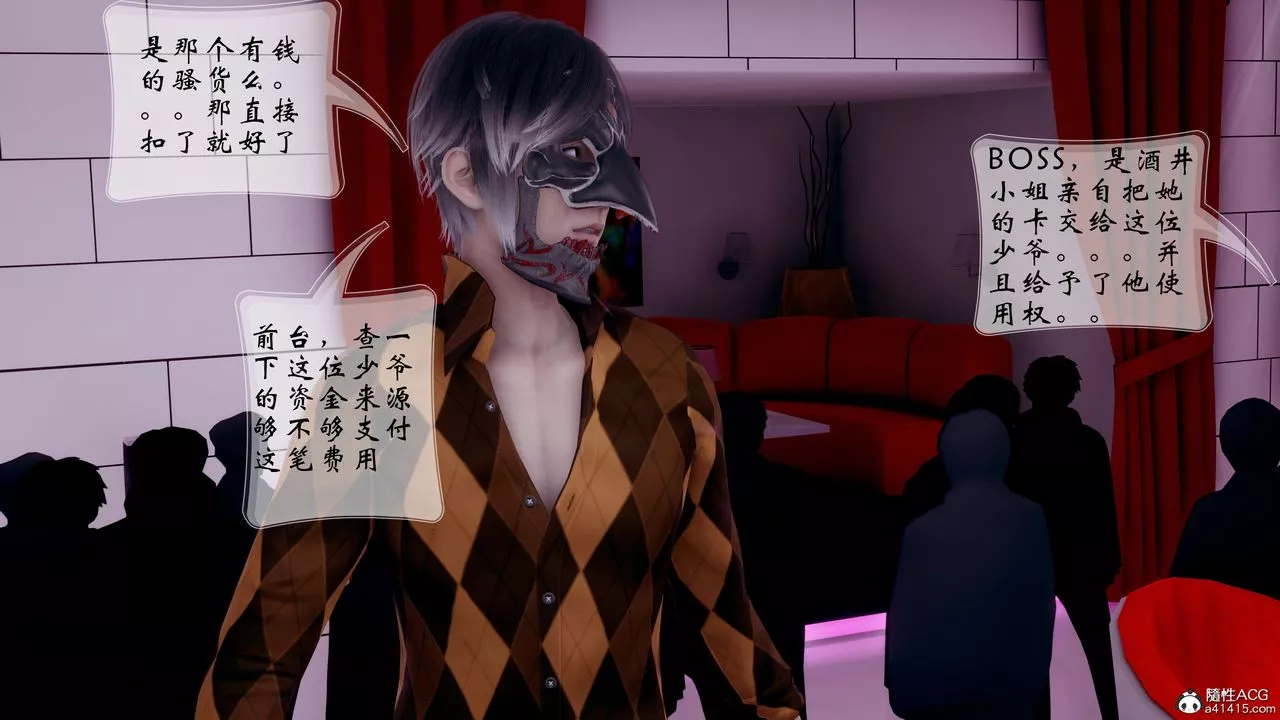 [3D]我的語文老師竟是臥底女警第04話