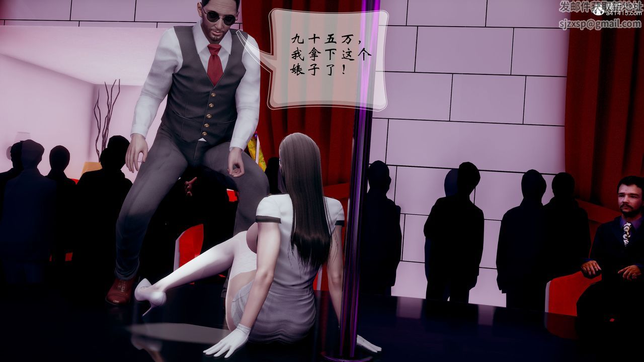 [3D]我的語文老師竟是臥底女警第04話