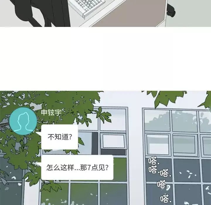 恋爱前奏曲：归来-第6话 - 图片 42
