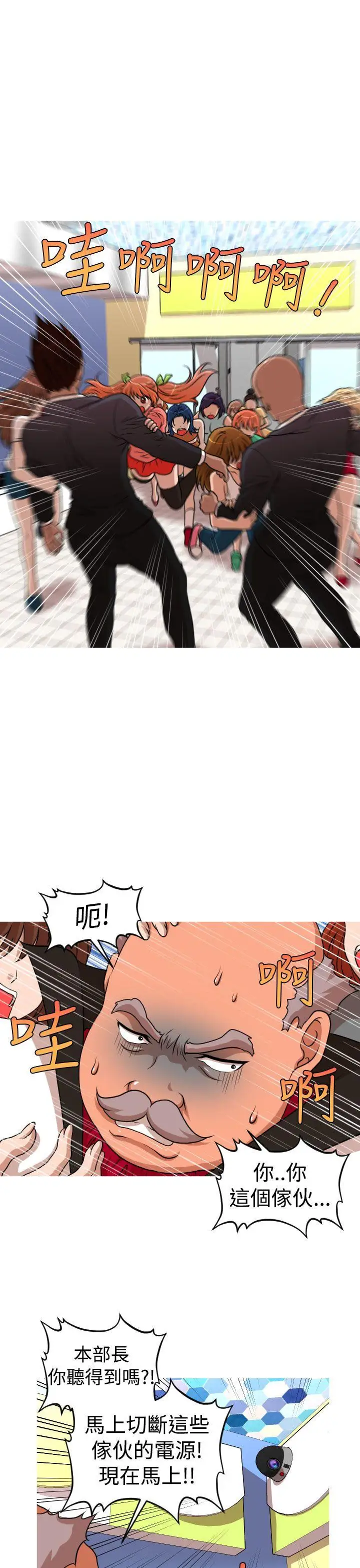 奇怪的超商第2季第13話