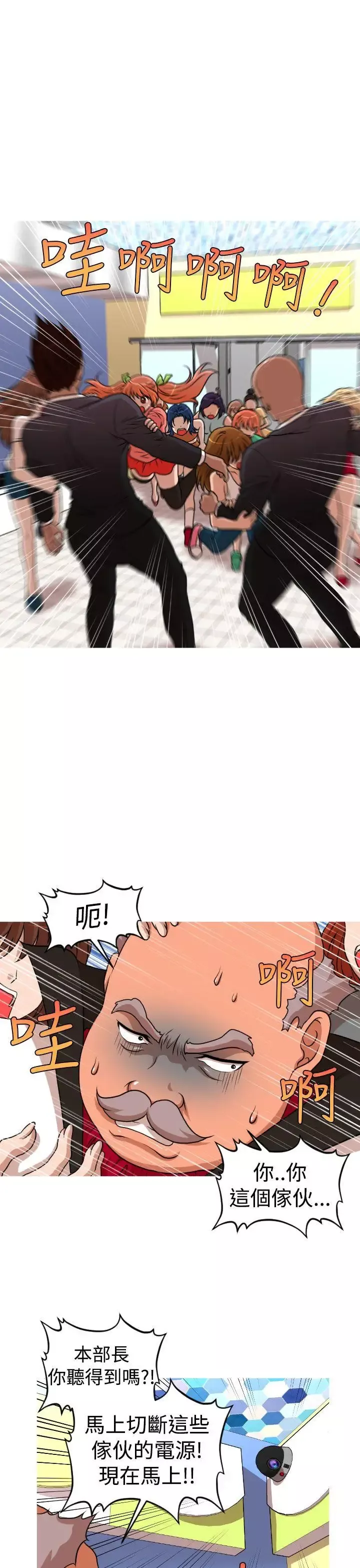 奇怪的超商-第2季第13话 - 图片 19