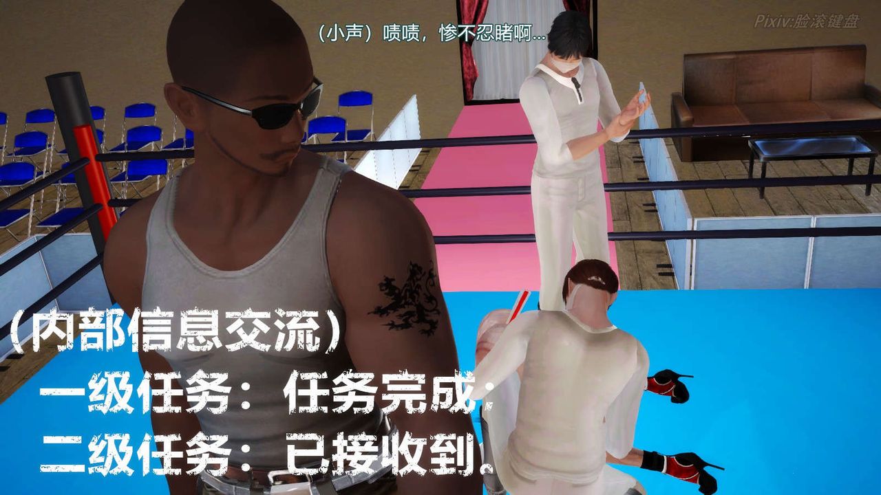 [3D]弱肉強食S1-S2番外篇X6番外篇-不知火舞受辱篇