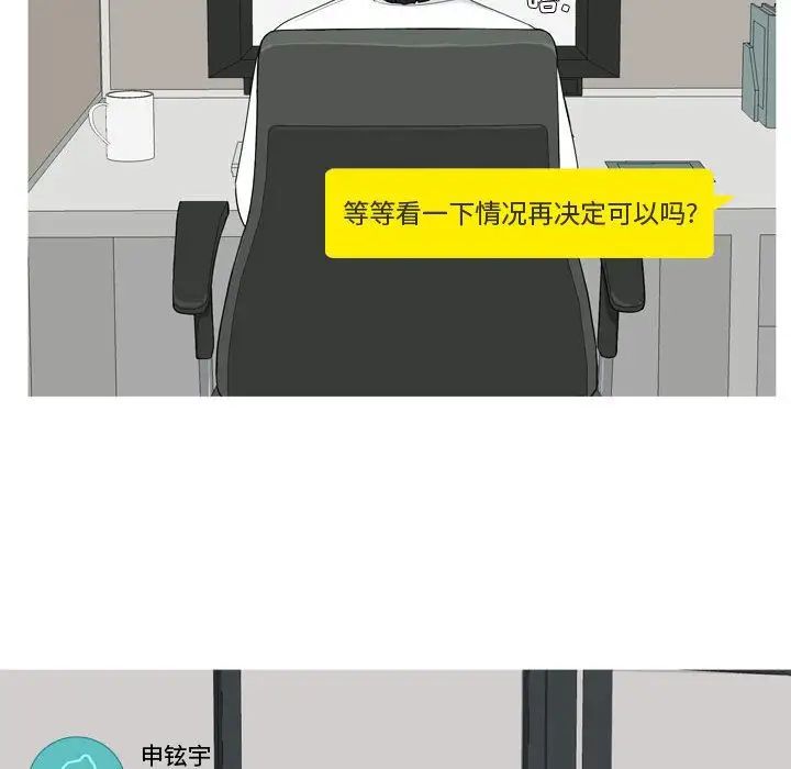 恋爱前奏曲：归来第6话