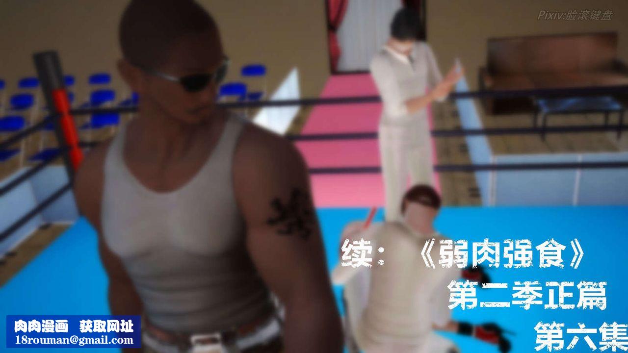 [3D]弱肉强食S1-S2番外篇X6番外篇-不知火舞受辱篇