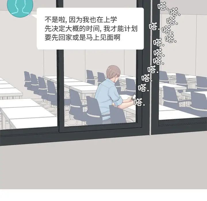 戀愛前奏曲：歸來第6話