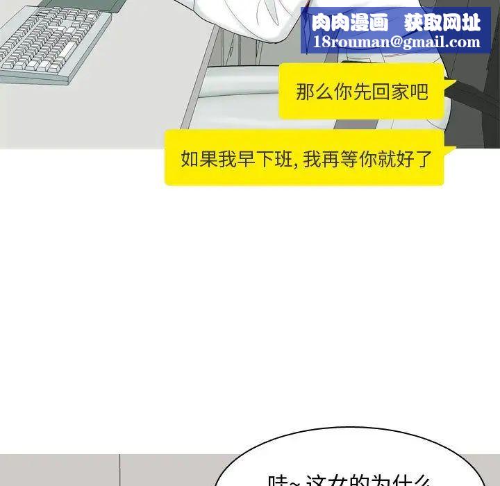 戀愛前奏曲：歸來第6話