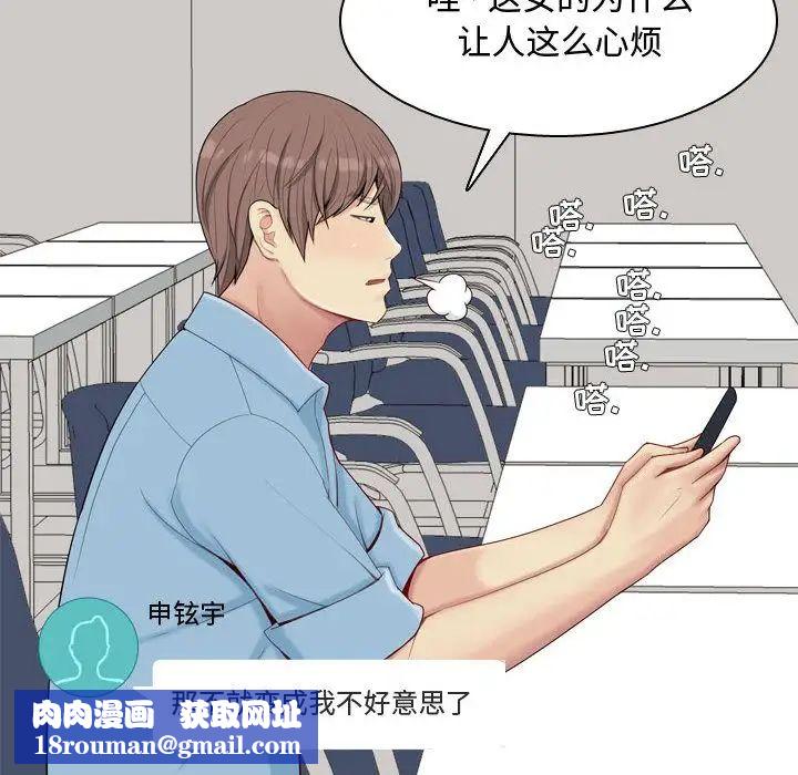 恋爱前奏曲：归来第6话