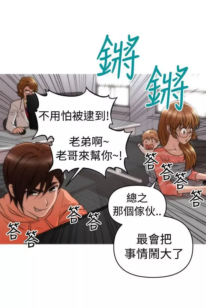 奇怪的超商第2季第13話