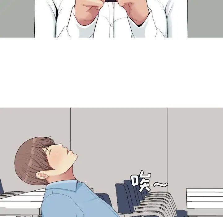 戀愛前奏曲：歸來第6話